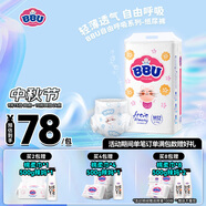 BBU 自由呼吸輕薄超薄 干爽 弱酸透氣紙尿褲/尿不濕 M碼52片（6~11Kg）