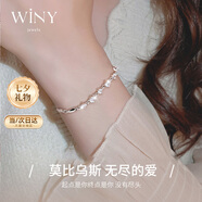 唯一（Winy）999純銀手鏈女生日送女朋友老婆七夕情人節(jié)禮物首飾手鐲