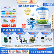 貝拉米（Bellamy's）白金版2段較大嬰兒奶粉800g 6~12月 有機(jī)A2蛋白 澳洲原裝進(jìn)口
