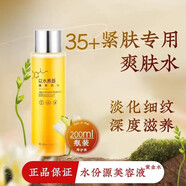 【官方】【】韓伊美護膚品系列水瀅柔絲精萃霜玻尿酸水蛋霜補 水分源美容液200ml