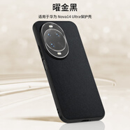 華為（HUAWEI）【原裝品質(zhì)】簡(jiǎn)約商務(wù)個(gè)性創(chuàng)意電鍍格柵紋自帶鏡頭膜適用華為手機(jī) 磨砂邊素皮紋RUI臻-黑色 華為Nova14