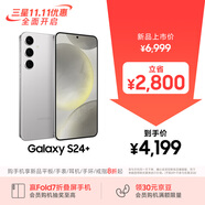 三星Samsung Galaxy S24+ AI手機(jī) 第三代驍龍8 游戲手機(jī) 拍照手機(jī) 12GB+256GB 雅巖灰 國(guó)家政府補(bǔ)貼