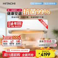 日立（HITACHI）白熊君HH一代1.5匹新1級(jí)能效14-24㎡制冷面積變頻冷暖空調(diào)掛機(jī)國(guó)家補(bǔ)貼RAK/C-HH12PHAPC