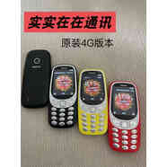 諾基亞（NOKIA）Nokia/諾基亞 3310 4G直板按鍵WiFi熱點(diǎn)移動(dòng)卡學(xué)生老人女士手機 3310黑色 移動(dòng)4G 128MB x 移動(dòng)4G x 套餐一 一電一充