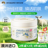 澳芝曼G&M 綿羊油身體乳護(hù)手霜潤膚乳 香氛系列275g【三代澳洲進(jìn)口】