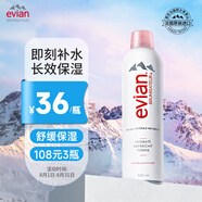 依云（evian）補水噴霧400ml爽膚保濕水敏感肌法國進(jìn)口七夕禮物