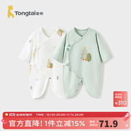 童泰嬰兒連體衣新生兒衣服四季0-6月初生寶寶哈衣爬服純棉內(nèi)衣2件裝 綠色森林 （四季款） 52cm (建議0-2個(gè)月身高50-55cm)