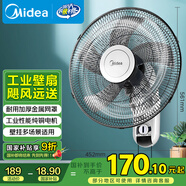 美的（Midea）【五葉大風(fēng)力】壁扇/家用空氣通風(fēng)電風(fēng)扇/節(jié)能低噪風(fēng)扇/工廠通風(fēng)吊扇/商用款廣角搖頭風(fēng)扇 FWA40YA