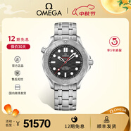 歐米茄（OMEGA） 歐米茄OMEGA手表全國聯(lián)保42mm海馬系列300米至臻潛水表機械男表 210.30.42.20.01.002