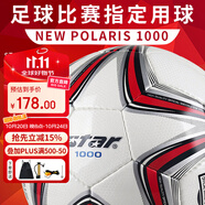世達（star）足球1000成人專業(yè)比賽訓練PU超纖手縫職業(yè)聯賽5號標準用球SB375