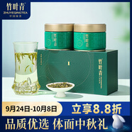 竹葉青綠茶 峨眉山2025明前茶 特級(jí)50g*2雙罐裝中秋茶葉禮盒15004 