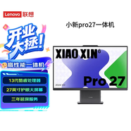 聯(lián)想（Lenovo） AIO 一體機 微邊框高性能商務(wù)辦公家用網(wǎng)課 臺式電腦主機 27英寸：13代i7 16G 1T固態(tài) 深空 （無(wú)線(xiàn)鍵鼠）