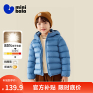 迷你巴拉兒童羽絨服男女童厚款保暖連帽棉服防風(fēng)保暖羽絨外套【防水透濕】 冰藍80935【三防輕羽絨】 110
