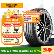 德國馬牌（Continental）汽車輪胎 255/50R20 109Y XL FR UX7 適配理想L8 理想L9