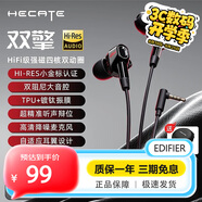 漫步者 EDIFIER雙擎GM400有線(xiàn)游戲耳機3.5MM接口入耳式降噪小金標電腦手機三角洲吃雞專(zhuān)用音樂(lè )電競耳塞HIFI級耳機 【3.5mm接口】黑色+送收納包