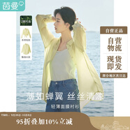 茵曼萊賽爾天絲女裝輕薄襯衫2025夏季新品襯衣上衣 經(jīng)典款-鵝黃色 S