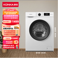 康佳10KG滾筒洗烘一體 全自動(dòng)家用洗衣機 大筒徑超薄嵌入家用