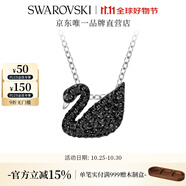 施華洛世奇（SWAROVSKI）Swan優(yōu)雅天鵝項(xiàng)鏈女吊墜輕奢小眾送女友女 鍍白金色(小)5347330