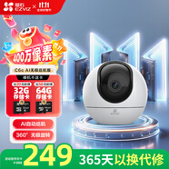 螢石 C6c 2K+AI無極巡航版 400萬極清星光夜視 室內(nèi)智能無線家用監(jiān)控器攝像頭  360度循環(huán)轉(zhuǎn)動