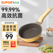 蘇泊爾（SUPOR）輔食鍋寶寶抗菌奶鍋平底不粘鍋嬰兒熱牛奶蒸煮一體 EJ16TAP01