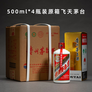 茅臺（MOUTAI）貴州茅臺酒 茅臺飛天酒 醬香型白酒 婚慶喜酒送禮盒酒水 53度 500mL 4瓶 飛天茅臺原箱