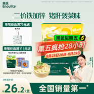 英氏（Engnice）嬰幼兒加鋅面條豬肝菠菜味225g輔食小寶寶嬰兒兒童早餐蔬菜面細面