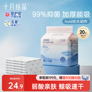 十月結(jié)晶嬰兒一次性加厚隔尿墊20片45*60cm尿墊護(hù)理墊防水透氣隔尿墊嬰兒