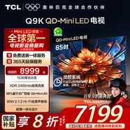 TCL電視 85Q9K 85英寸 QD-Mini LED 1536分區(qū) XDR 2400nits 量子點(diǎn) DeepSeek AI電視 國(guó)家補(bǔ)貼20%