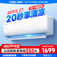 科龍（KELON）空調(diào)靜省電睡掛機(jī)大1/1.5匹新一級能效節(jié)能變頻 壁掛式快速冷暖柔風(fēng)除濕以舊換新國家補(bǔ)貼海信出品 1.5匹 一級能效 33機(jī)皇