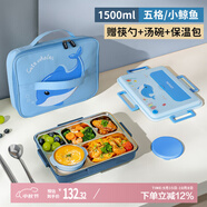 泰福高（TAFUCO）學生飯盒316L不銹鋼五格分隔防燙兒童餐盤1.5L帶湯碗帶餐具T5327