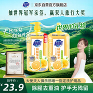 超能橘柚果萃洗潔精950g*2 護(hù)手無殘留 可清洗寶寶奶瓶