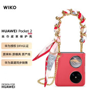 華為（HUAWEI） Pocket 2絲巾皮革殼保護(hù)套 原裝皮革折疊屏手機(jī)殼 時(shí)尚手提帶手鏈單肩背殼防摔保護(hù)套輕薄 茶花紅