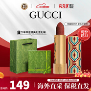 古馳（GUCCI）口紅啞光505傾色唇膏口紅禮盒化妝品套裝生日禮物女生送女友老婆 【HOT】啞光505#楓葉紅棕-限定版