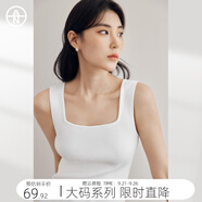 對(duì)白【AN大碼系列】U領(lǐng)吊帶背心外穿針織衫秋季胖mm百搭美背內(nèi)搭上衣 本白色 3XL 建議體重160-180