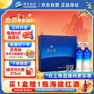 洋河藍色經(jīng)典天之藍46度480ml*2瓶 禮盒裝（中秋送禮）綿柔濃香型白酒