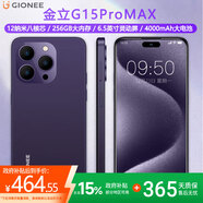 金立手機靈動島智能手機256GB全新超薄八核大屏學生老年人專用電競游戲安卓百元長續(xù)航G15ProMax 紫色 
