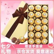 費列羅（FERRERO）巧克力禮盒教師節禮物女老師實(shí)用有紀念意義男七夕情人節送女朋友 18粒費列羅（送禮袋）旗艦款