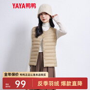 鴨鴨（YAYA）反季馬甲女輕薄羽絨服秋冬坎肩修身保暖背心馬夾女百搭內穿女裝K 駝色 3XL