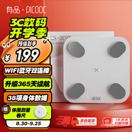 PICOOC有品智能體脂秤電子體重秤家用高精準(zhǔn)人體健康脂肪稱藍(lán)牙wifi連接BigPro-W送男女友生日中秋節(jié)禮物