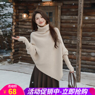 歐貝汐【新品】高領(lǐng)不規則蝙蝠袖毛衣女冬寬松休閑中長(cháng)款針織衫 駝色 均碼