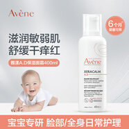 雅漾ad膏嬰兒面霜兒童潤(rùn)膚身體乳液舒緩保濕霜敏感肌400ml 【6個(gè)月+】AD膏400ML