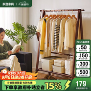 家逸衣架落地實(shí)木衣帽架臥室掛衣架可折疊衣架掛衣服架子門口置物架