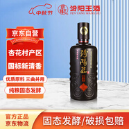 汾陽(yáng)王如意 清香型白酒 53度500ml 單瓶裝 杏花村汾味白酒