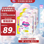 花王大增量拉拉褲M62片/包（3包整箱組套）
