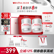 薇諾娜光透皙白套裝日霜晚霜美白補水乳液面霜護膚品