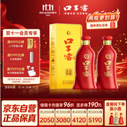 口子窖 六年型 50度550ml*2雙瓶裝