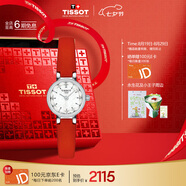 天梭（TISSOT）手表 小可愛系列女表 瑞士石英女士皮帶腕表七夕禮物送女友