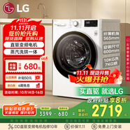 LG纖慧系列升級(jí) 10KG超薄洗烘一體機(jī)家用全自動(dòng)洗衣機(jī)蒸汽除菌14分鐘快洗超薄機(jī)身白色 FCY10R4W