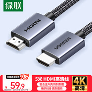 綠聯(lián)HDMI線 4k數(shù)字高清線 3D視頻線 筆記本電腦電視盒子連接電視投影儀顯示器數(shù)據(jù)連接線5米25301