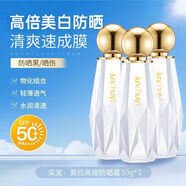 【官方旗艦】隔離+防曬三合一防水防汗保濕防紫外線(xiàn)防曬霜防紫外線(xiàn)美防白曬乳護理 【美白+防曬】3瓶全家用+冰膜2片 30g